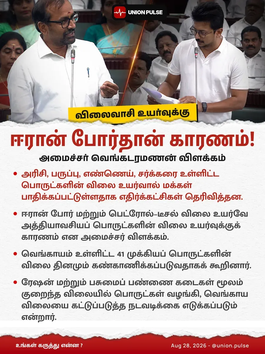 ஈரான் போர்தான் காரணம்!