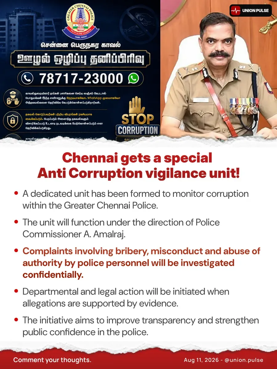 சென்னையில் புதிய ஊழல் தடுப்புப் பிரிவு அமைப்பு!