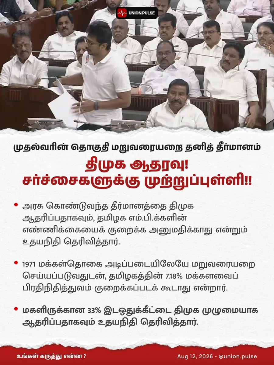 திமுக ஆதரவு! சர்ச்சைகளுக்கு முற்றுப்புள்ளி!!